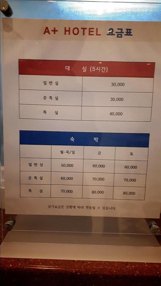 Geoje A-Plus Hotel Εξωτερικό φωτογραφία